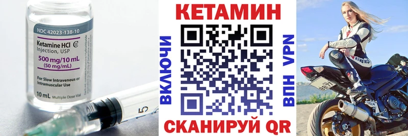КЕТАМИН ketamine  Себеж 