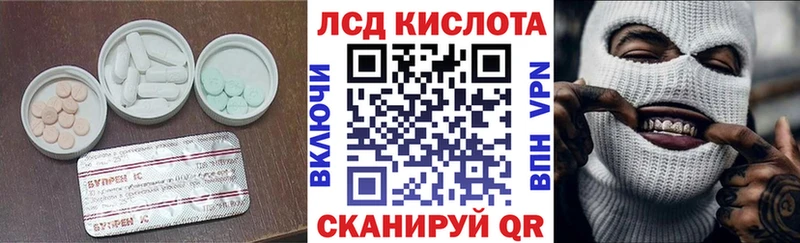 LSD-25 экстази кислота  даркнет официальный сайт  Себеж 