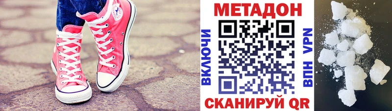 МЕТАДОН кристалл  закладка  Себеж 